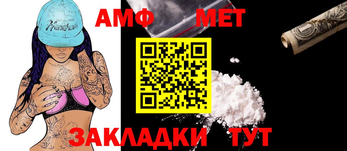 АМФ Premium  Вход с VPN  АМФЕТАМИН  Прокопьевск 