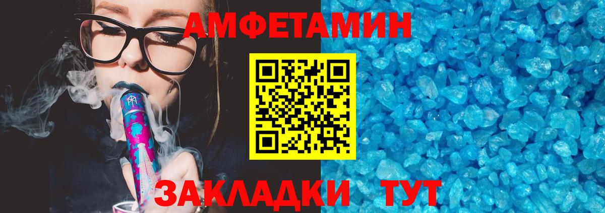 Амфетамин VHQ Прокопьевск