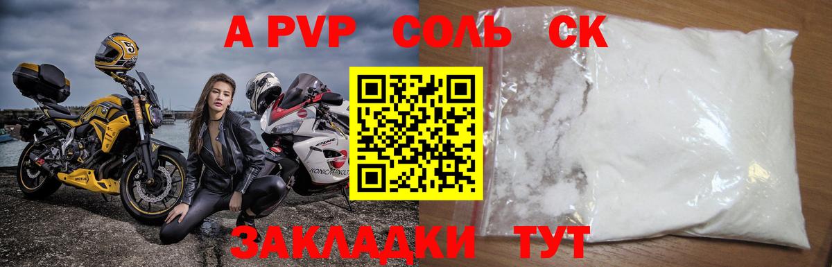 Прокопьевск  Alpha-PVP  Вход с VPN  А ПВП мука  Alfa_PVP СК 