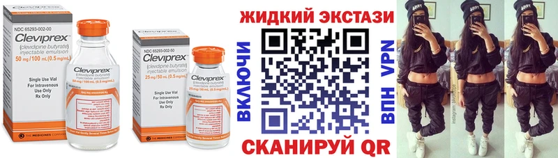 Бутират BDO где купить наркотик Прокопьевск
