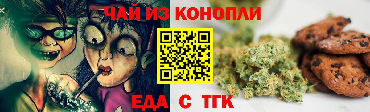 Cannafood марихуана  Вход с VPN  Прокопьевск 