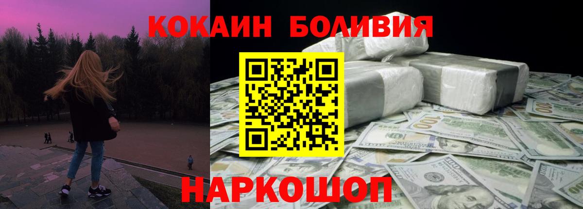 COCAIN 99%  COCAIN  Вход с VPN  Прокопьевск  Cocaine Перу 