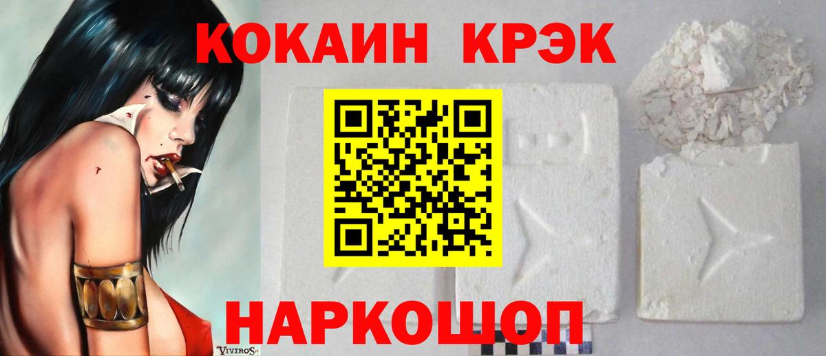 КОКАИН Перу Прокопьевск