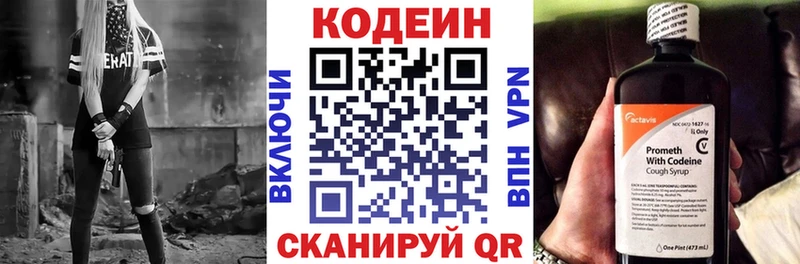 купить   Прокопьевск  Кодеиновый сироп Lean напиток Lean (лин) 