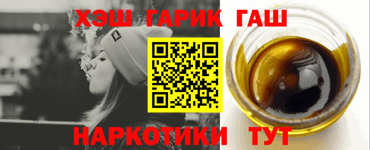 Прокопьевск  ГАШИШ ice o lator  Вход с VPN  ГАШ  ГАШ хэш 