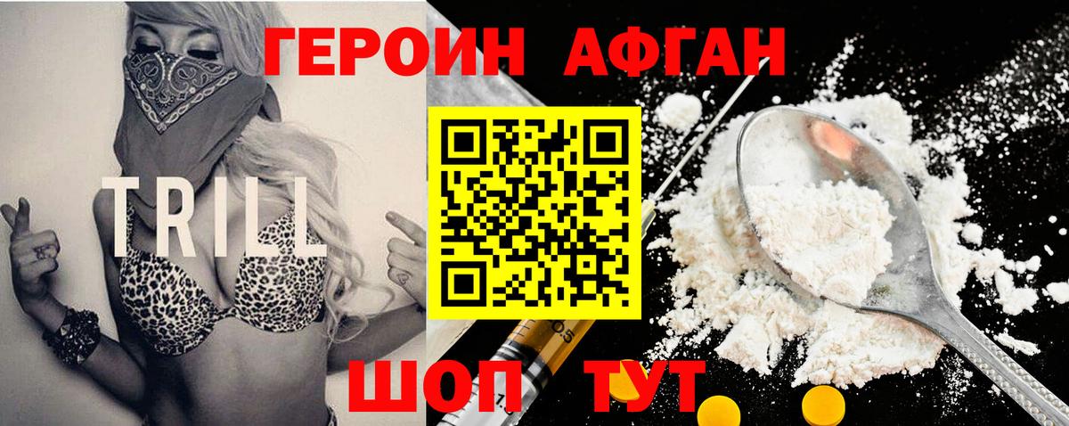 Героин  Вход с VPN  Прокопьевск  ГЕРОИН гречка 