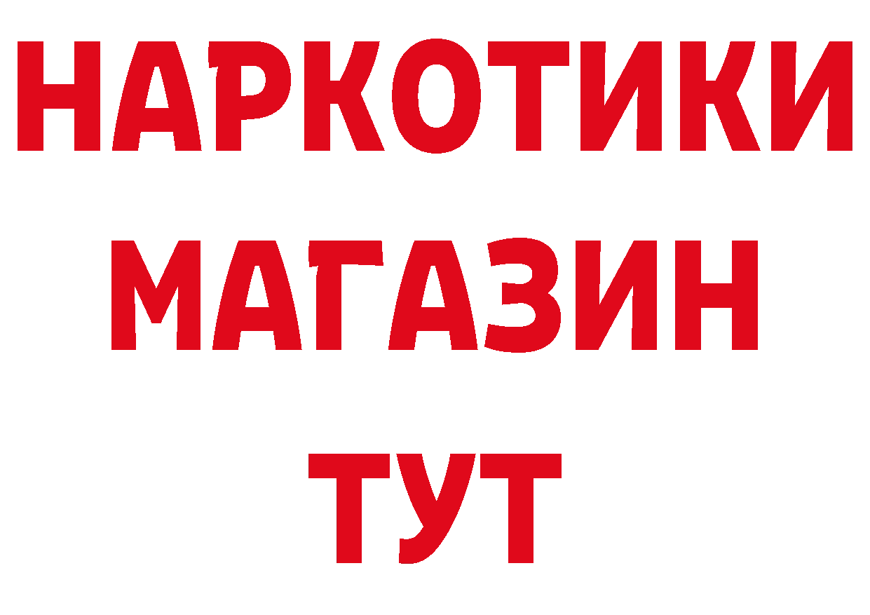 ТГК жижа tor нарко площадка блэк спрут Прокопьевск