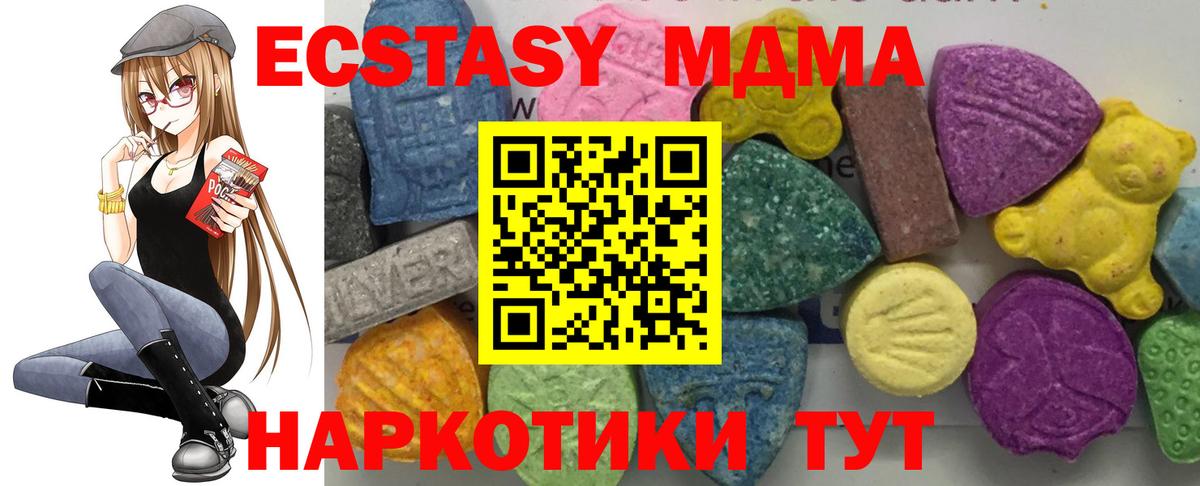 МДМА кристаллы Прокопьевск