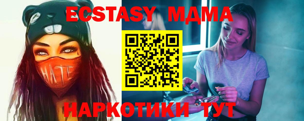 MDMA молли  Вход с VPN  Прокопьевск  MDMA молли 