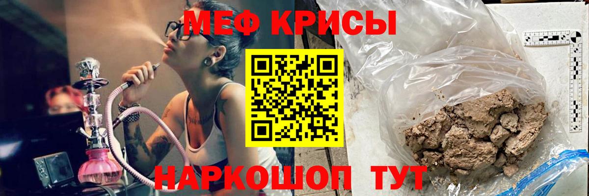 Меф мяу мяу кристаллы Прокопьевск