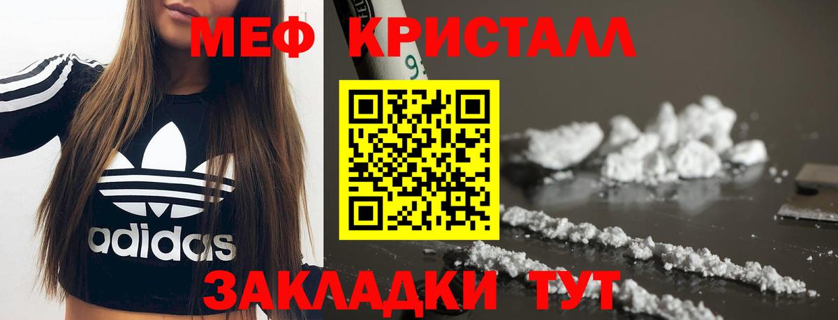 МЯУ-МЯУ  Вход с VPN  Прокопьевск  Меф мука  МЕФ мука  МЯУ-МЯУ 