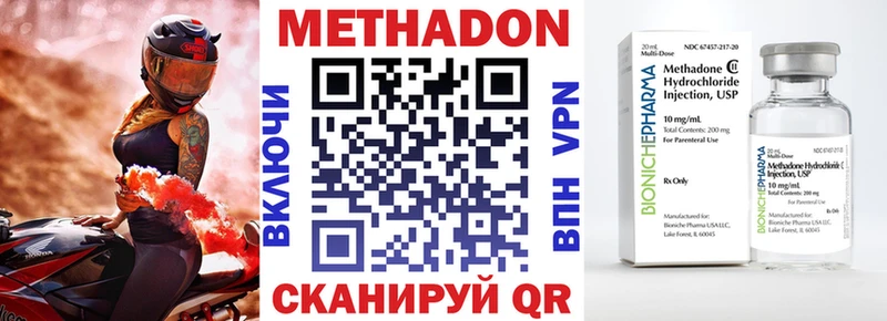 Метадон белоснежный  закладка  Прокопьевск 