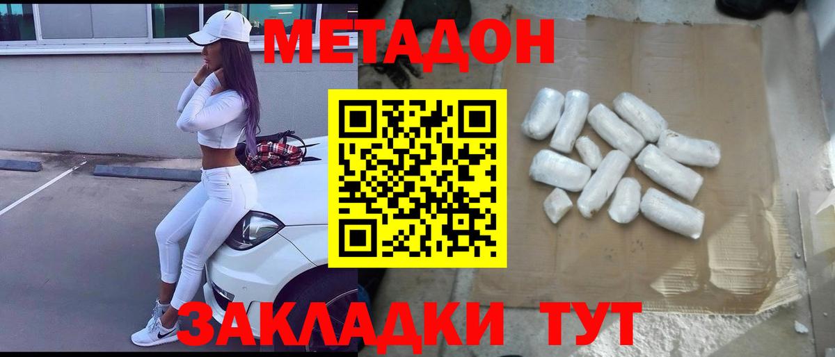 Метадон белоснежный  Вход с VPN  Прокопьевск  МЕТАДОН methadone 