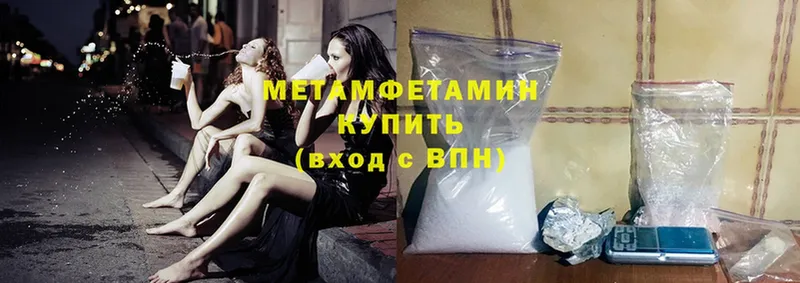 Метамфетамин Methamphetamine  закладки  Прокопьевск 