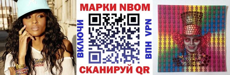 Марки 25I-NBOMe 1,5мг shop формула Прокопьевск цены