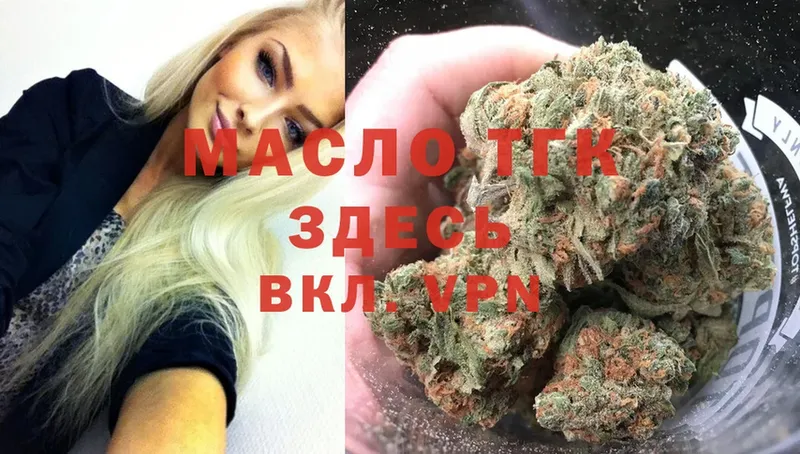 наркота  Прокопьевск  ТГК гашишное масло 