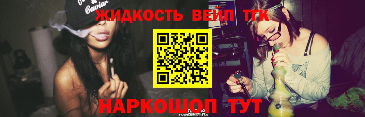 Дистиллят ТГК гашишное масло  ТГК концентрат  Вход с VPN  Прокопьевск 